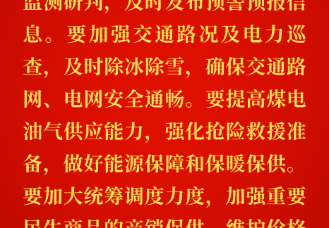 能源金句：習近平關于國家能源安全重要論述（六十三）